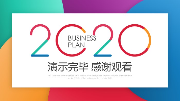 简洁大气清新财务管理论文答辩ppt模板