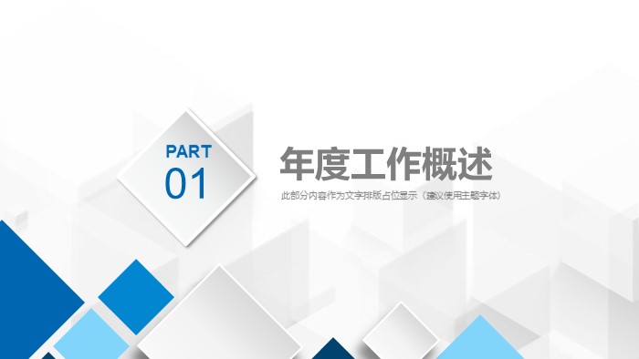 清新简洁大气企业项目介绍ppt模版