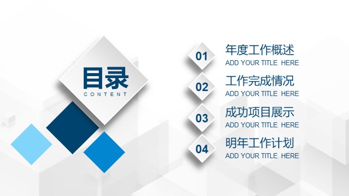 清新简洁大气企业项目介绍ppt模版