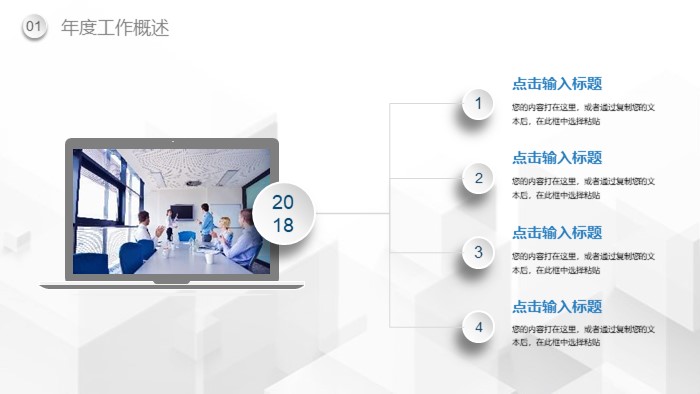 清新简洁大气企业项目介绍ppt模版