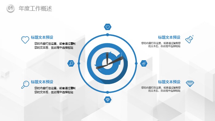 清新简洁大气企业项目介绍ppt模版