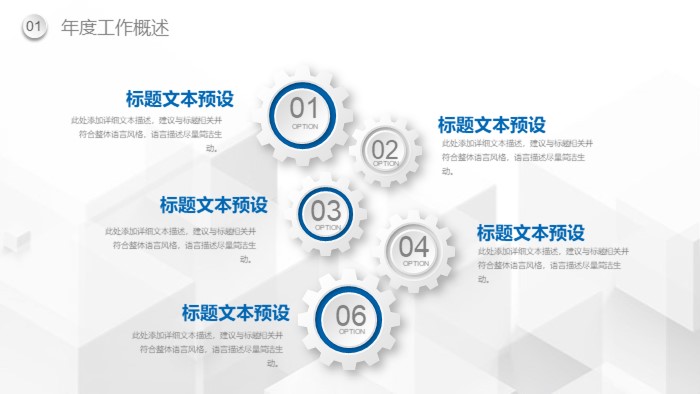 清新简洁大气企业项目介绍ppt模版