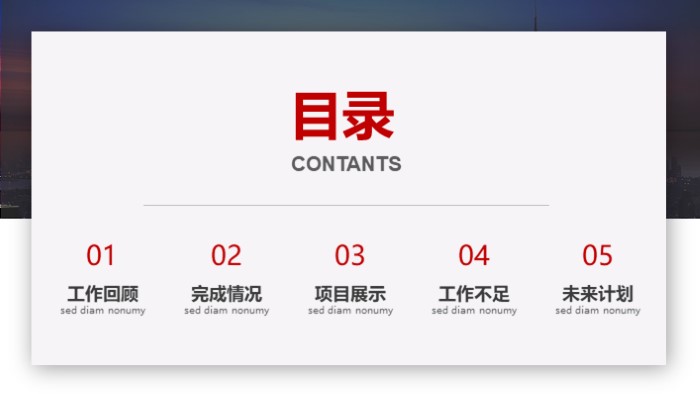 简洁清新大气公司项目介绍ppt模版