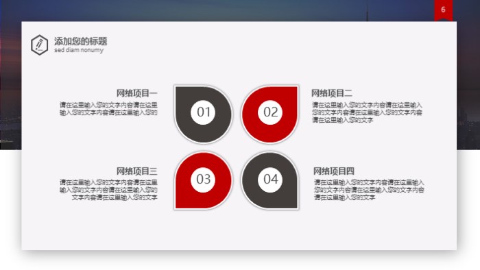 简洁清新大气公司项目介绍ppt模版