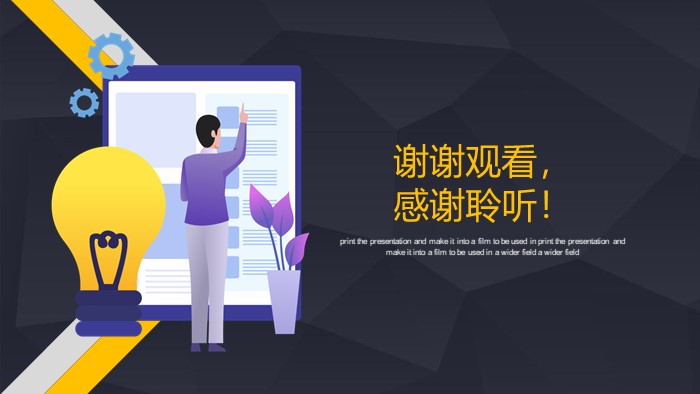 清新简洁时尚高三语文质量分析报告ppt模版