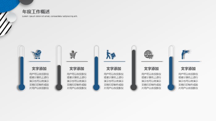 清新大气时尚小学教学质量分析ppt模版