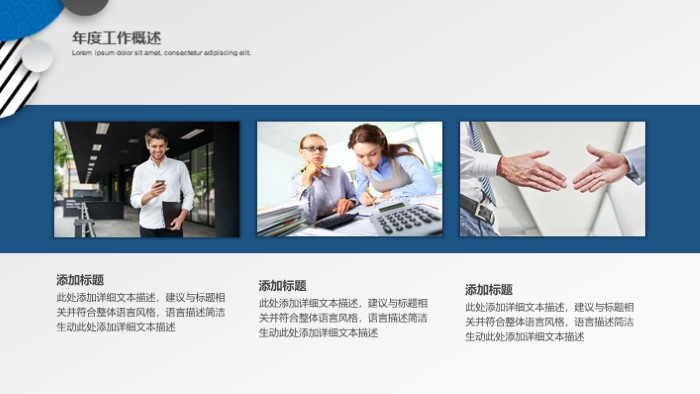 清新大气时尚小学教学质量分析ppt模版