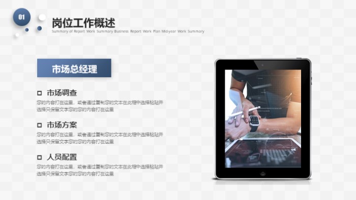 清新简洁大气学校禁毒宣传ppt模板