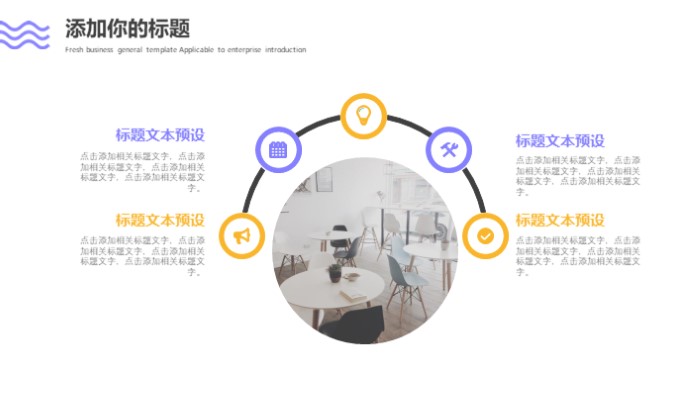 简洁大气时尚物流职业规划ppt模板