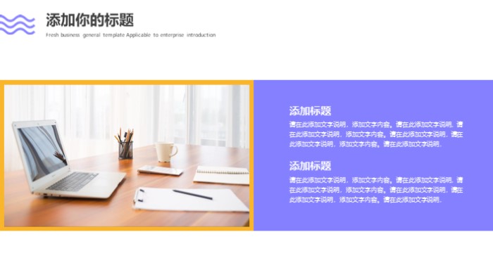 简洁大气时尚物流职业规划ppt模板