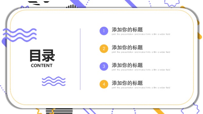 简洁大气时尚物流职业规划ppt模板