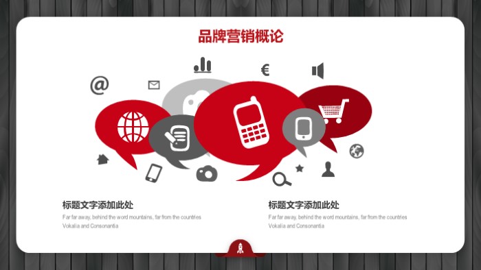 简洁大气时尚智能物流案例ppt模板