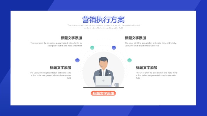 清新大气时尚公司内部晋升任命ppt模板