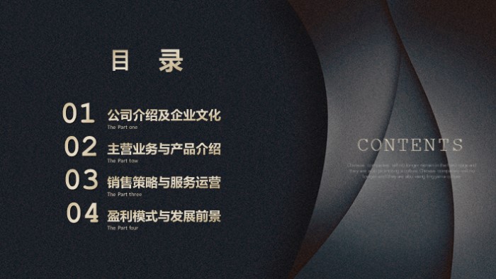 清新简洁大气公司内部晋升仪式ppt模板