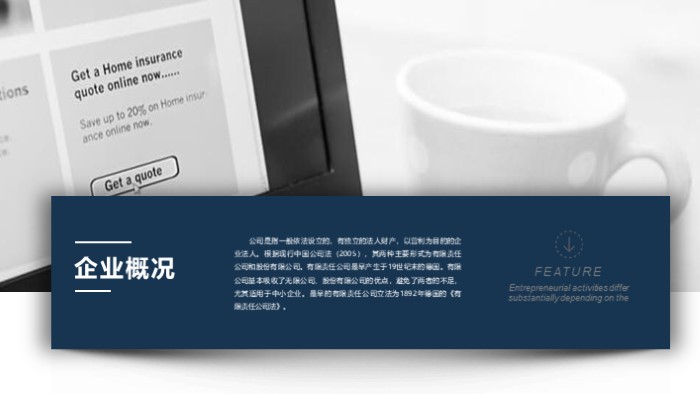 清新简洁大气公司内部晋升仪式ppt模板