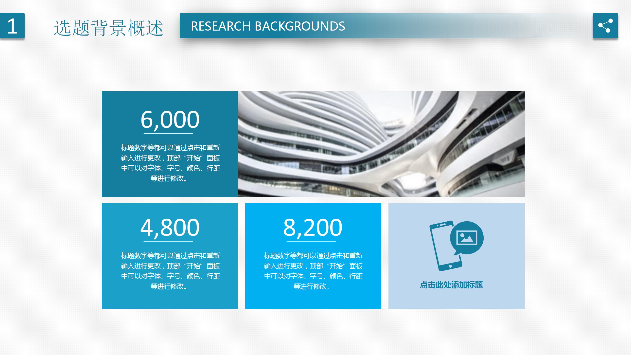 蓝色简约风计算机毕业答辩ppt模板