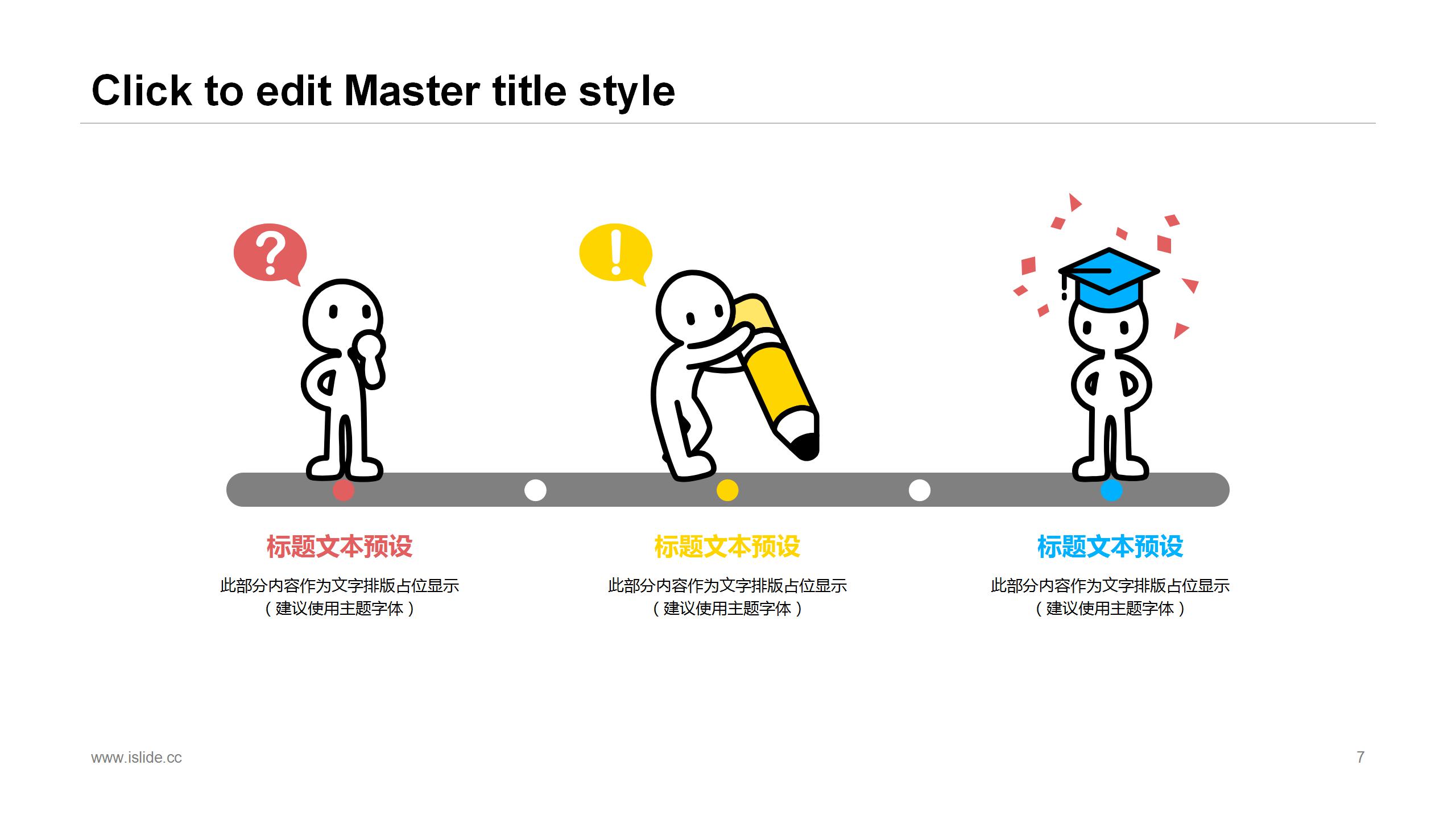 矢量工具计算机项目答辩ppt模板