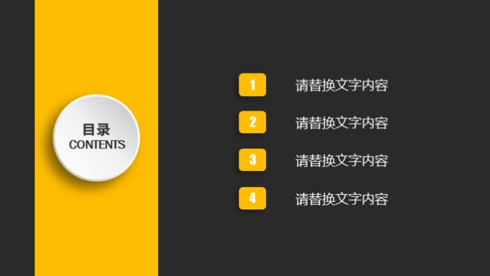 简洁大气时尚小学四年级音乐课ppt模板