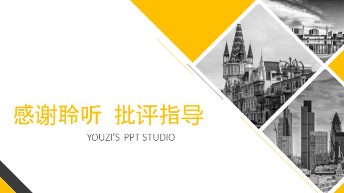 简洁大气时尚小学四年级音乐课ppt模板