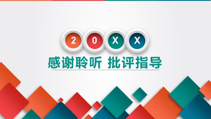 简洁时尚大气商业案例分析报告ppt模板