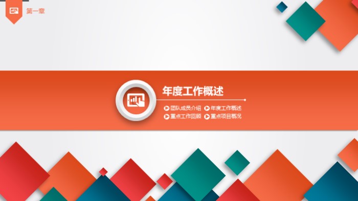 简洁时尚大气商业案例分析报告ppt模板