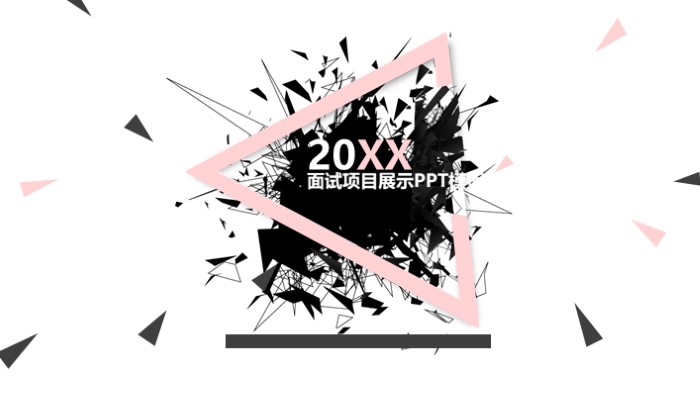 清新简洁大气面试项目展示ppt模板-聚给网