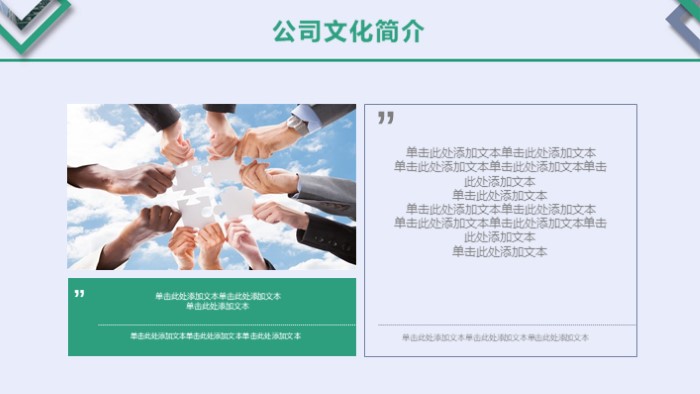 简洁时尚大气电商项目成果展示ppt模板