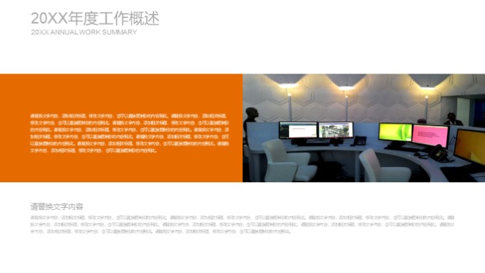 清新简洁大气生涯发展职业规划ppt模板