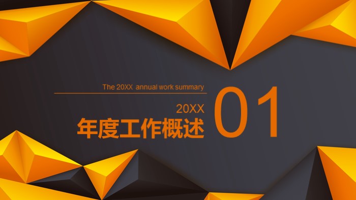 清新简洁大气生涯发展职业规划ppt模板