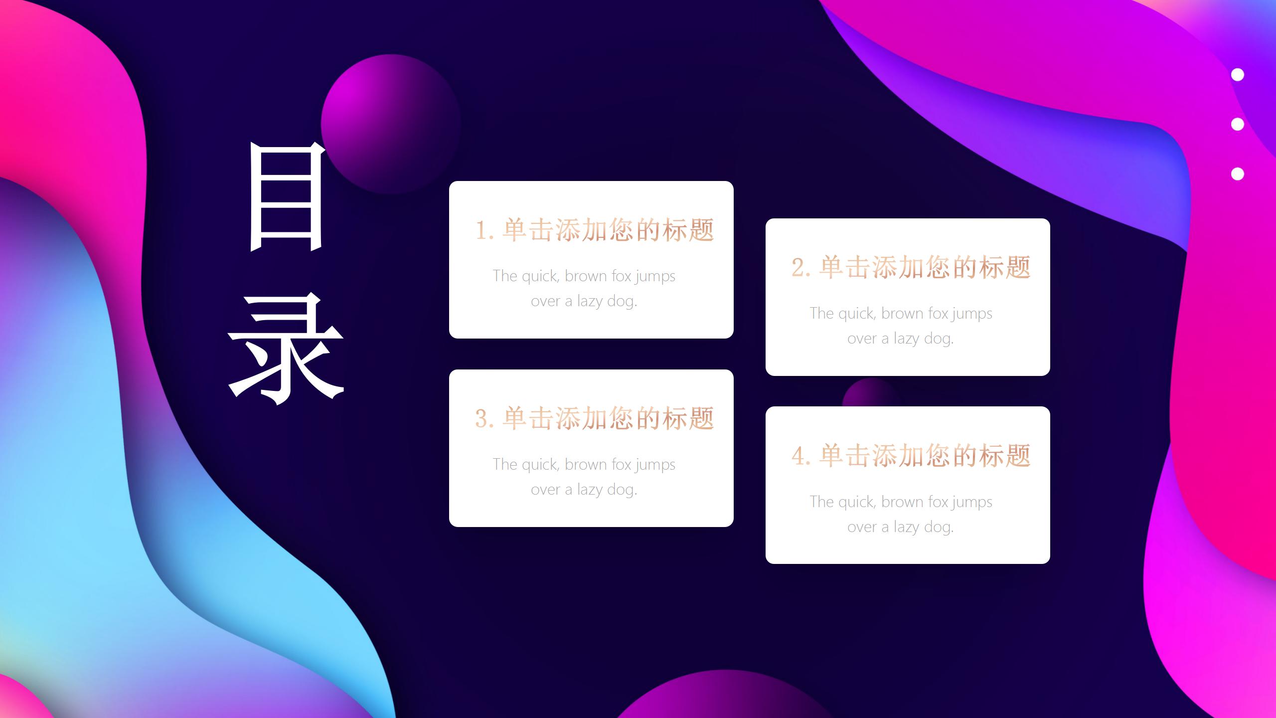 天猫618狂欢活动策划ppt模板