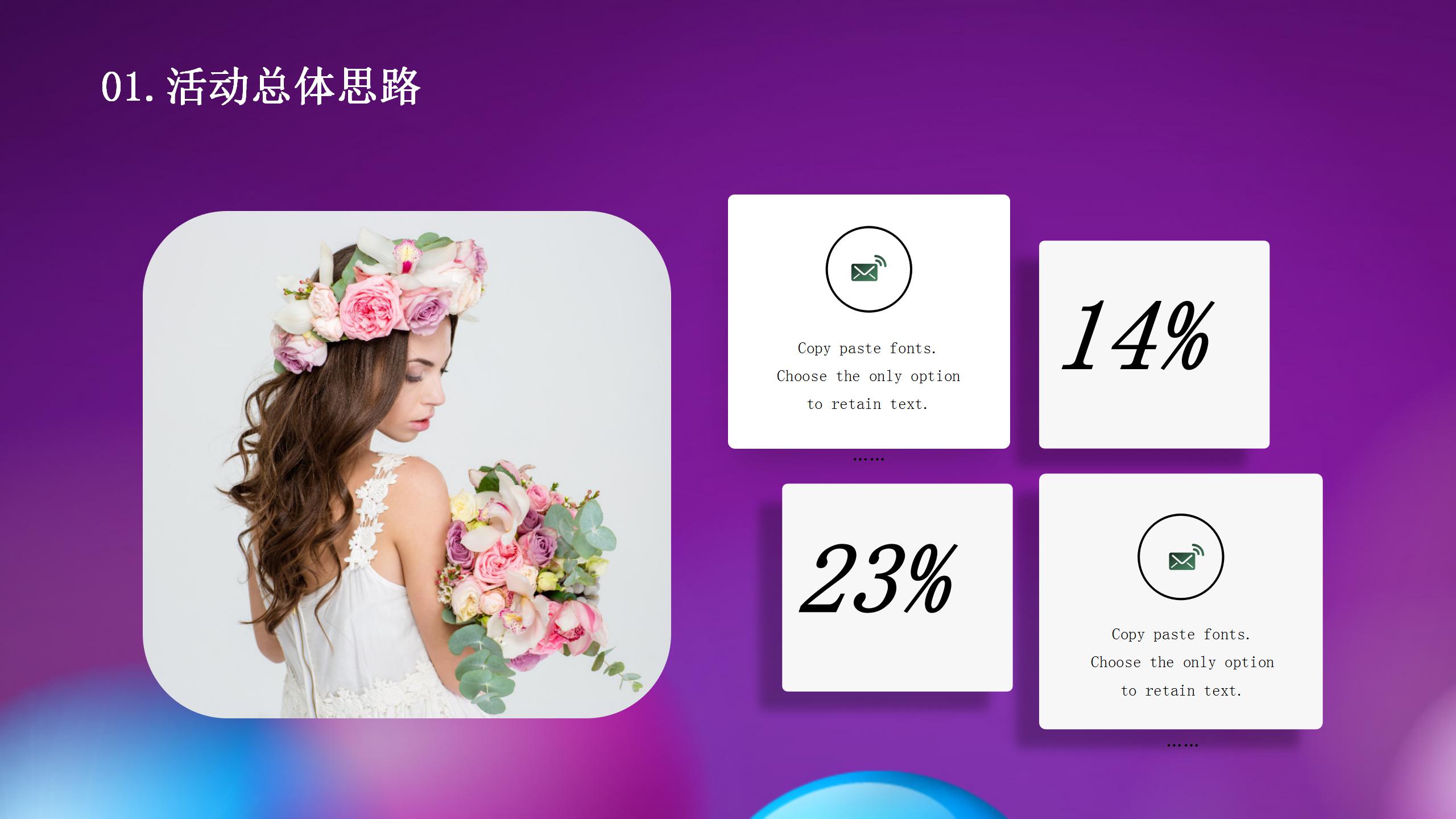 天猫618狂欢活动策划ppt模板