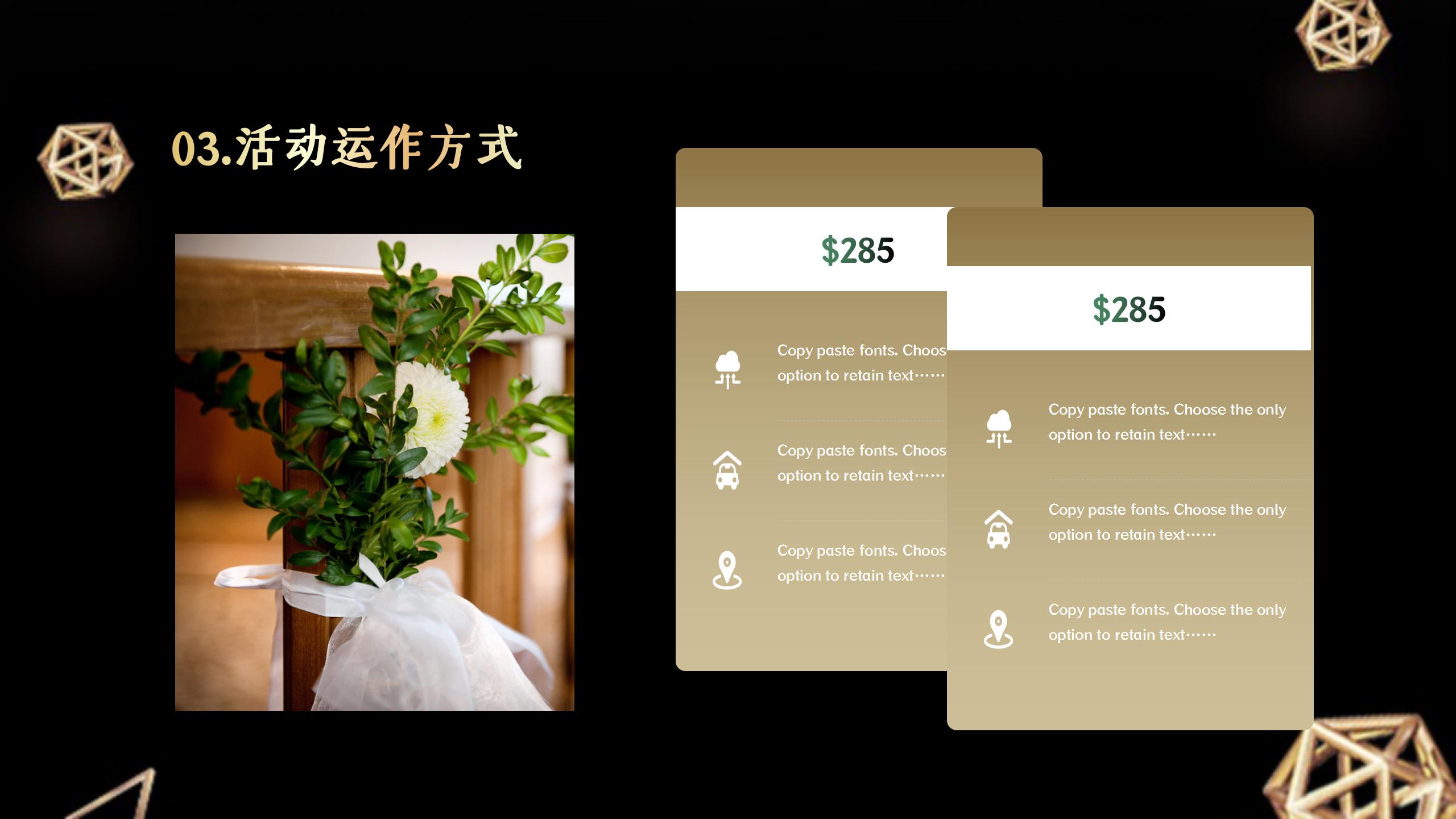 天猫618年中大促活动策划ppt模板