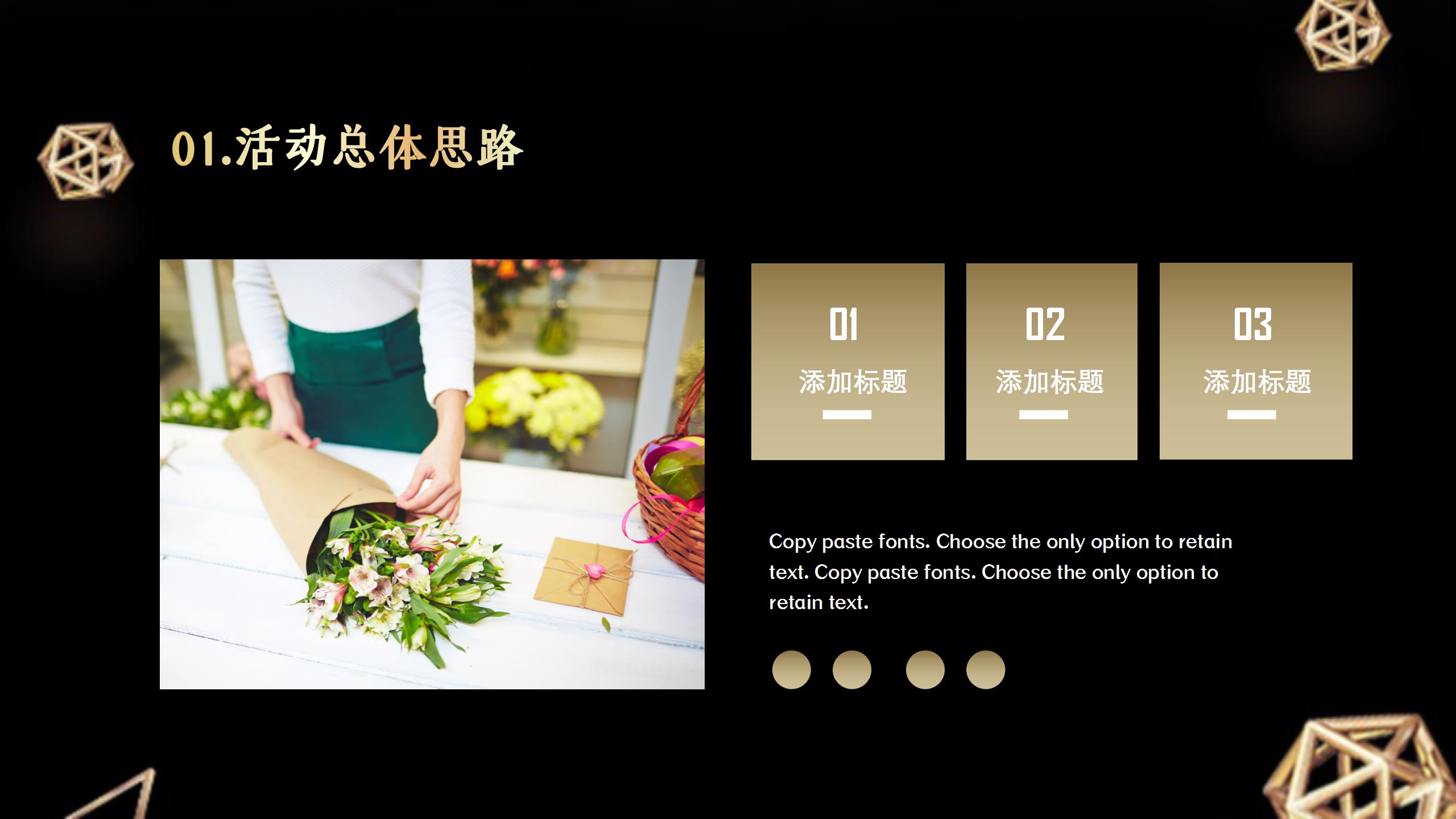 天猫618年中大促活动策划ppt模板