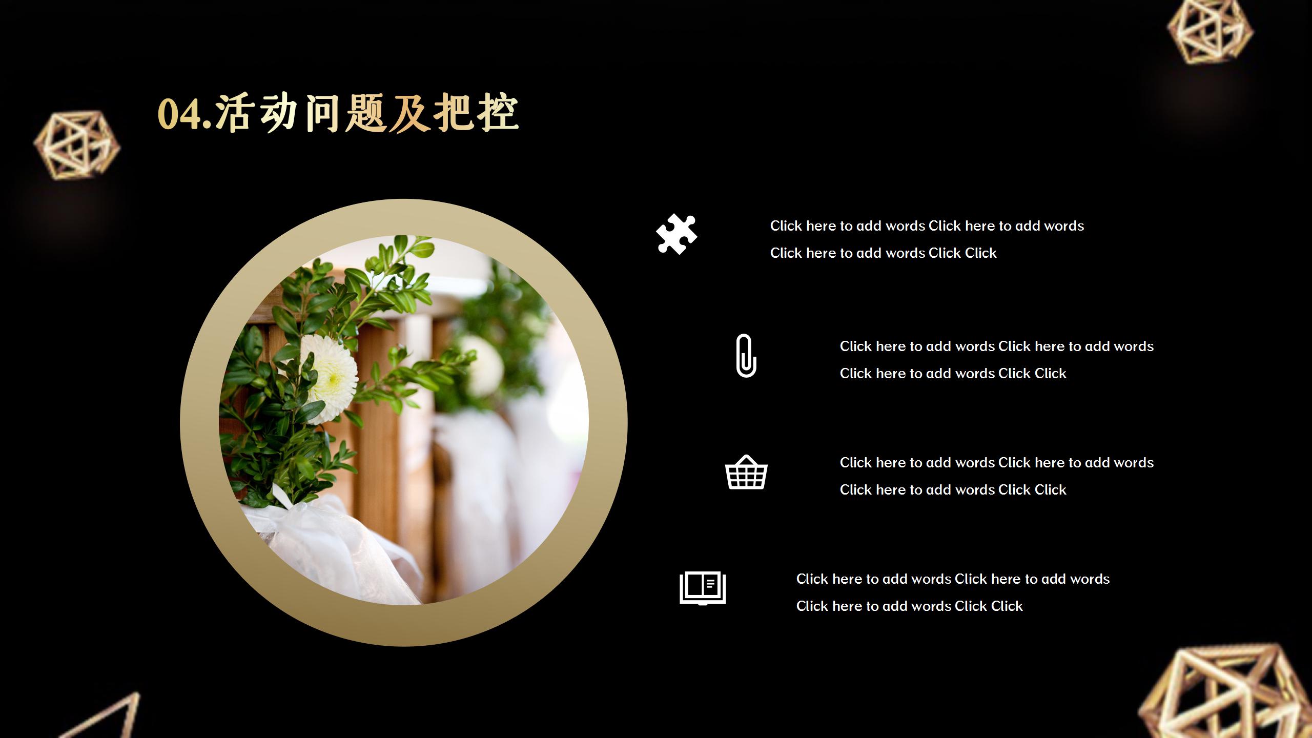 天猫618年中大促活动策划ppt模板