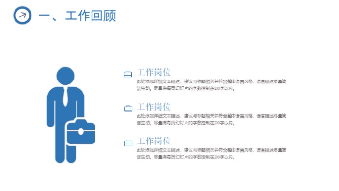 清新简洁大气建筑室内毕业设计ppt模板