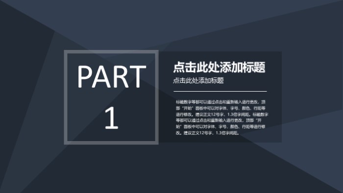 清新简洁大气公司施工方案ppt模板