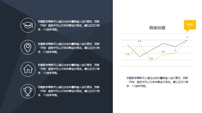 清新简洁大气公司施工方案ppt模板