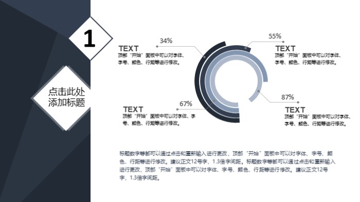 清新简洁大气公司施工方案ppt模板
