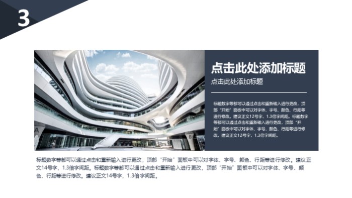 清新简洁大气公司施工方案ppt模板