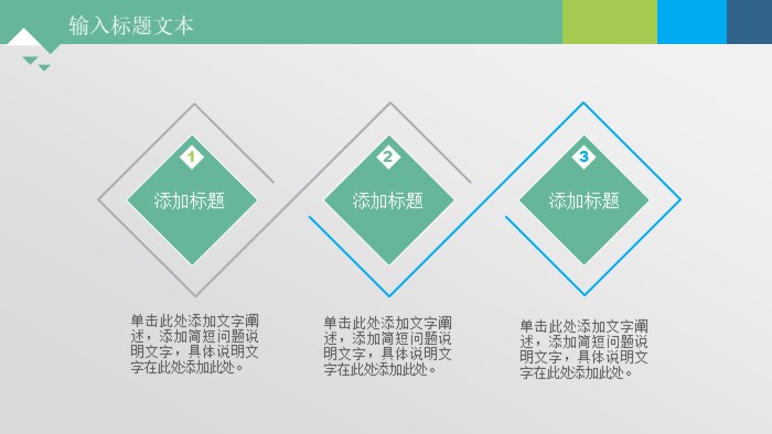 清新简洁大气装修公司施工工艺ppt模板