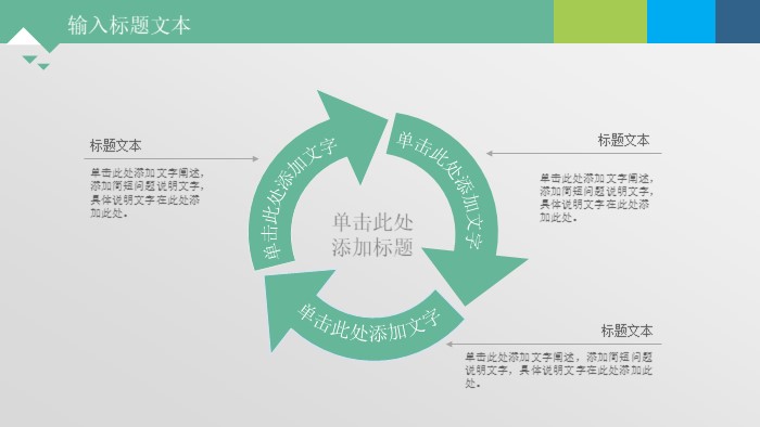 清新简洁大气装修公司施工工艺ppt模板