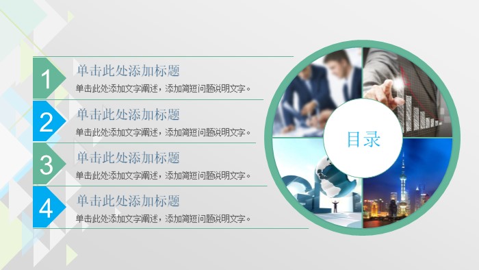 清新简洁大气装修公司施工工艺ppt模板