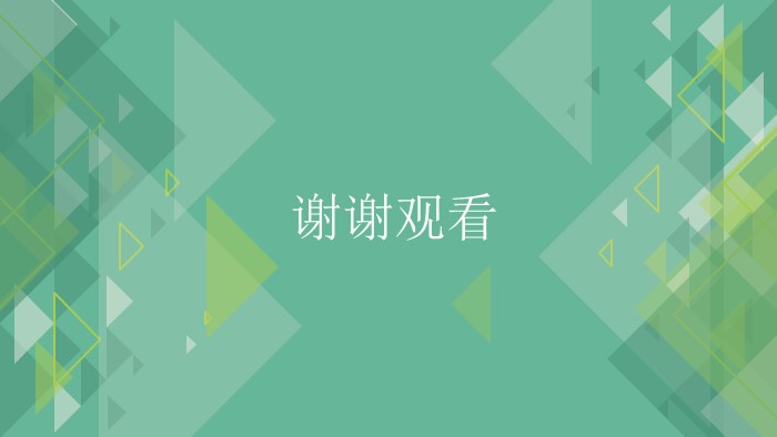清新简洁大气装修公司施工工艺ppt模板