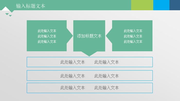 清新简洁大气装修公司施工工艺ppt模板