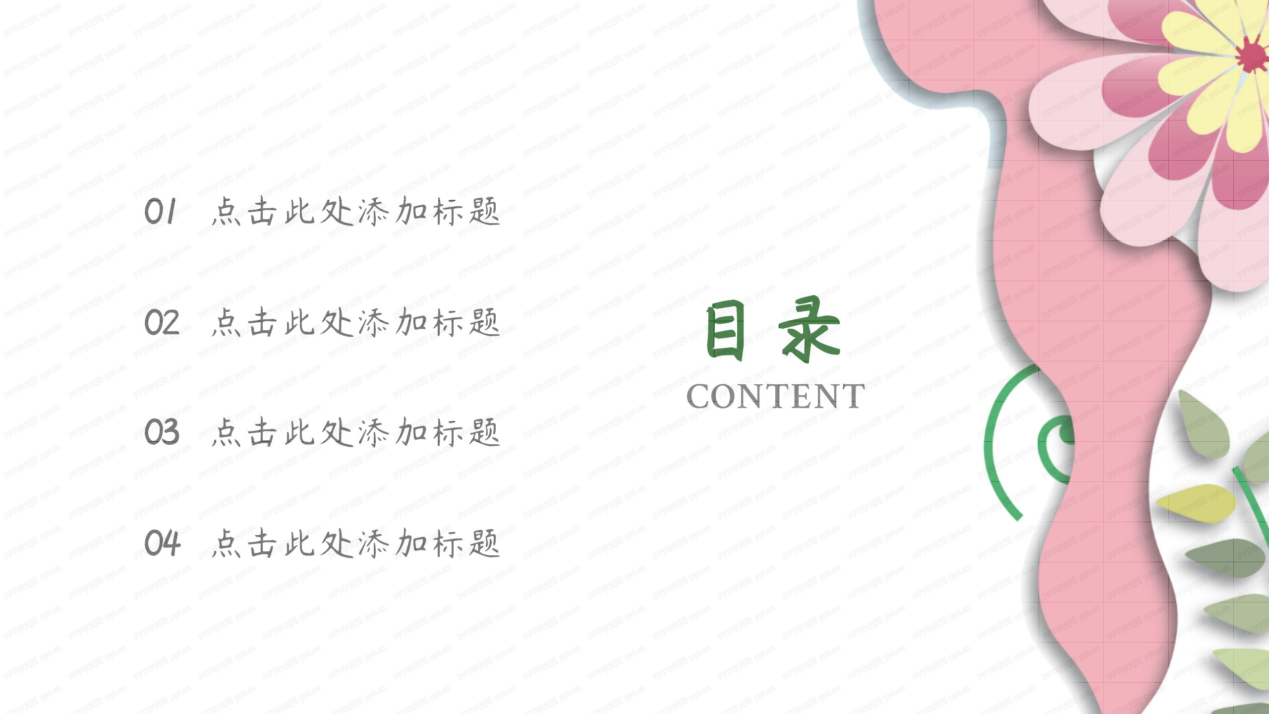 简约小清新工作总结计划ppt模板