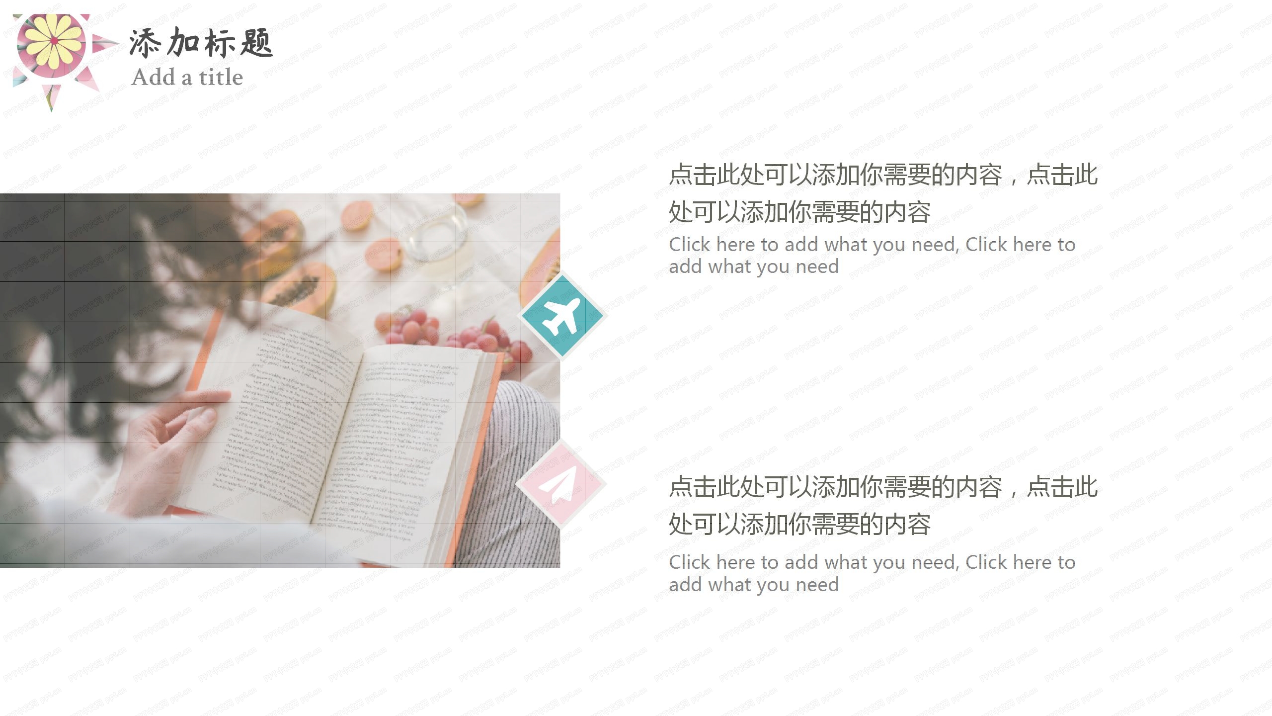 简约小清新工作总结计划ppt模板