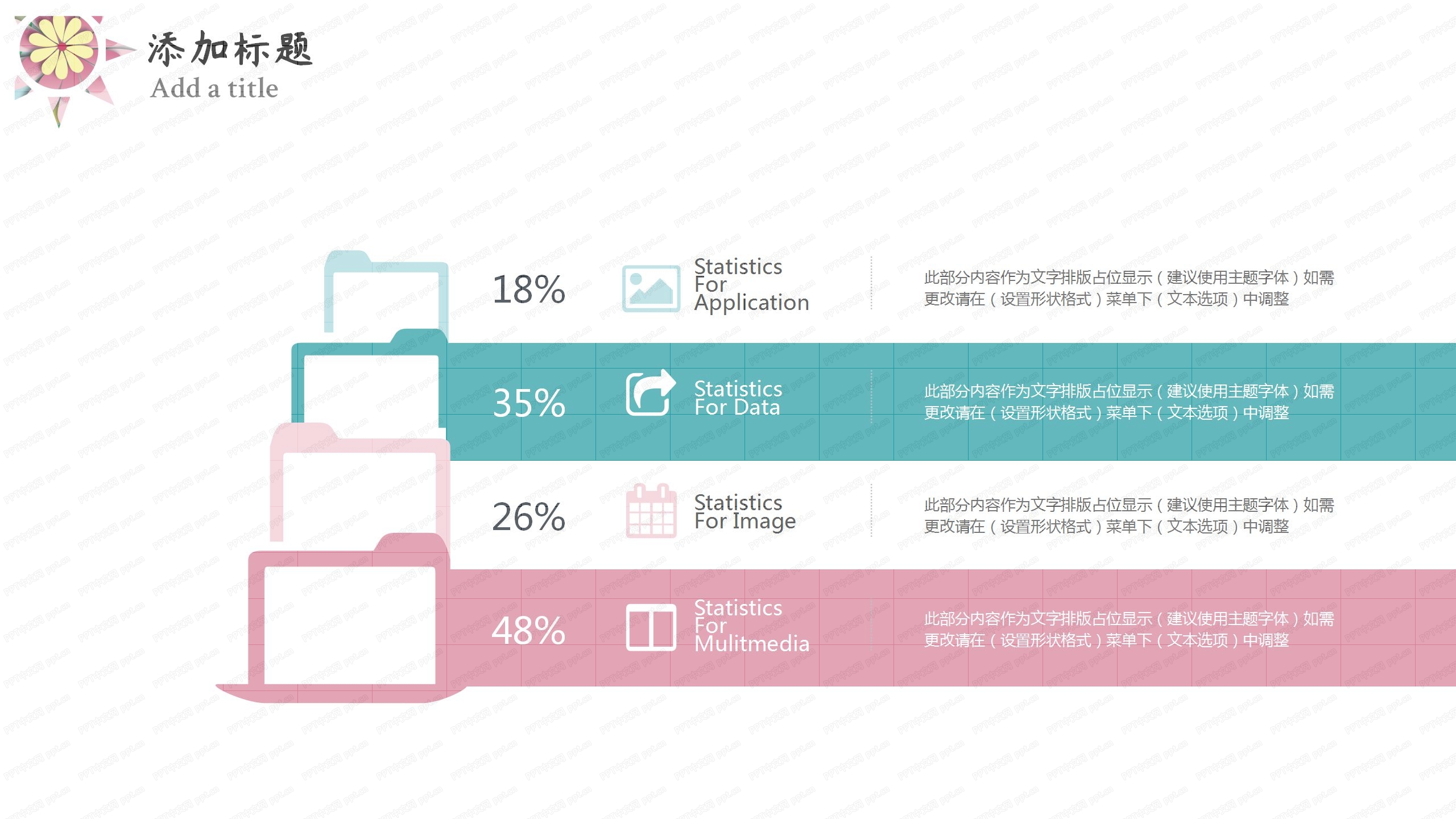 简约小清新工作总结计划ppt模板