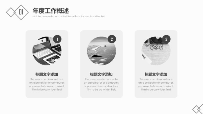 清新简洁大气餐饮店装修方案ppt模板