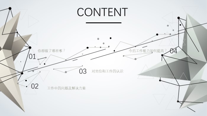 简洁大气清新物业合作装修方案ppt模板