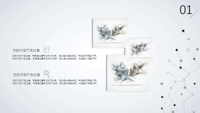 简洁大气清新物业合作装修方案ppt模板